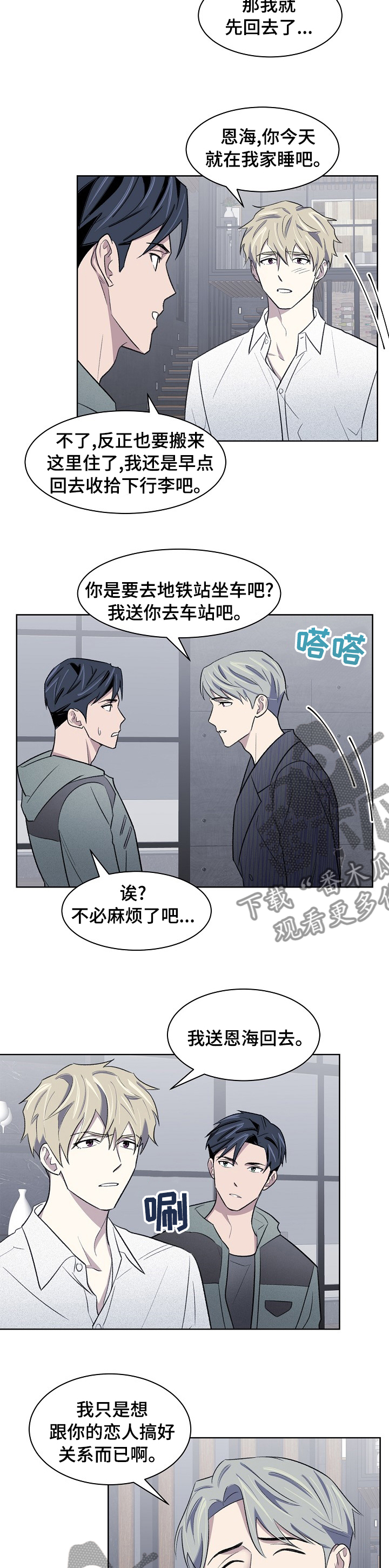 《懒人开关》第32章兼职 第5页