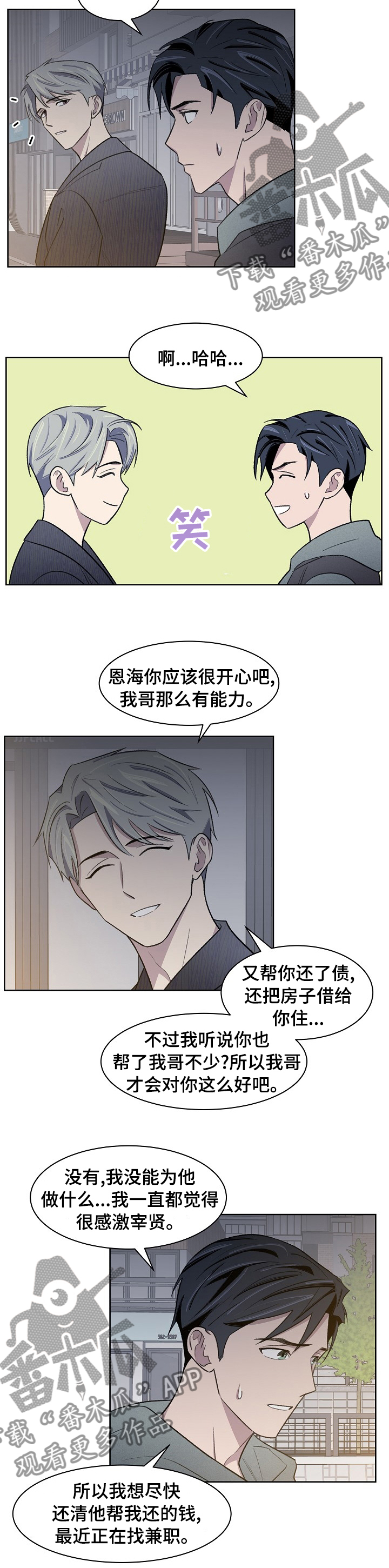 《懒人开关》第32章兼职 第7页