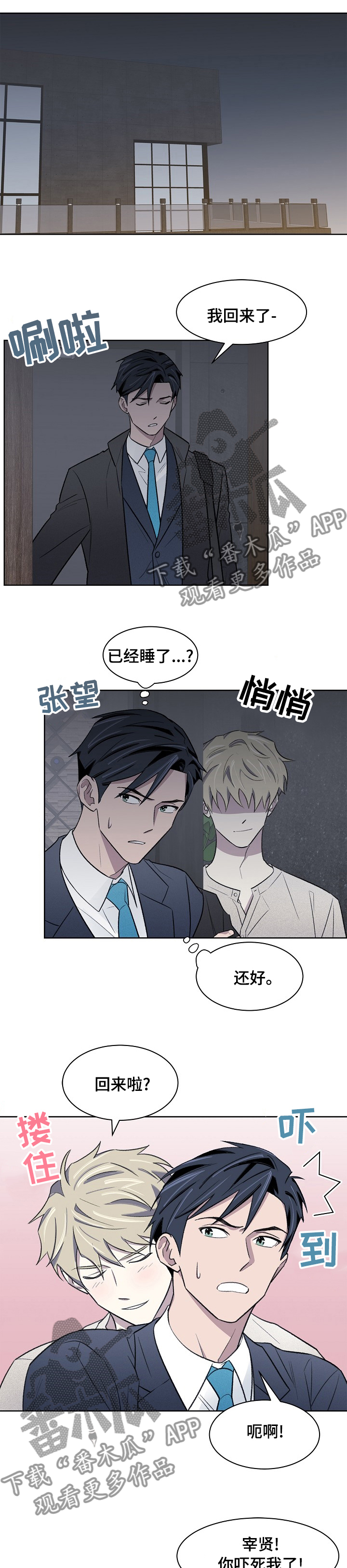 《懒人开关》第33章忍忍吧 第1页