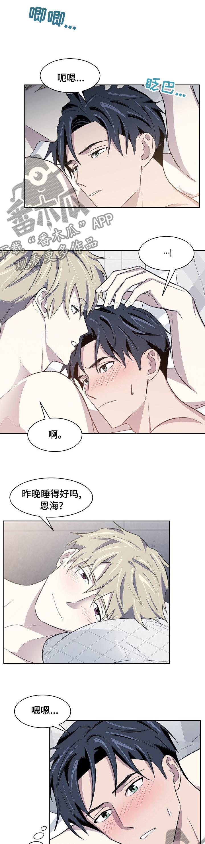 《懒人开关》第31章怎样的人 第1页