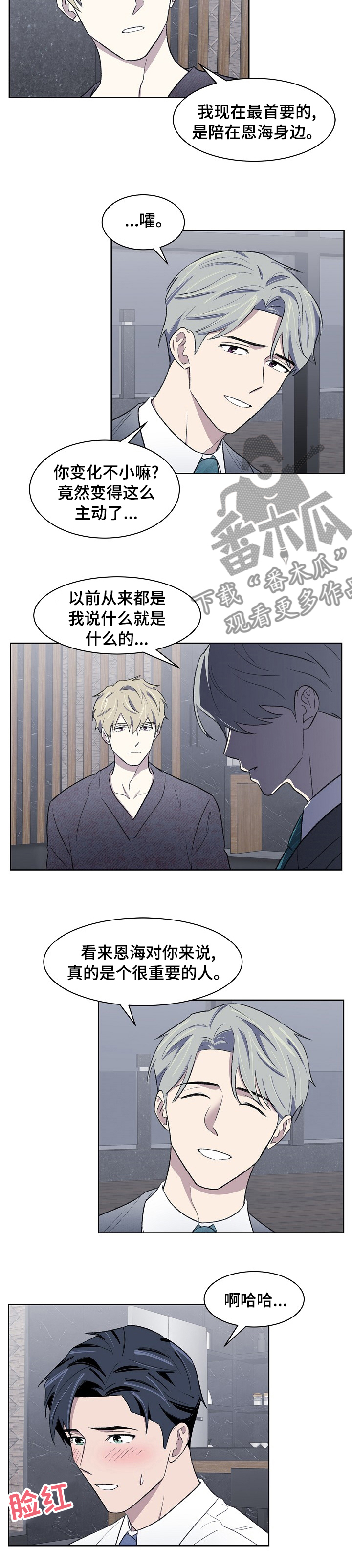 《懒人开关》第29章重要的人 第10页