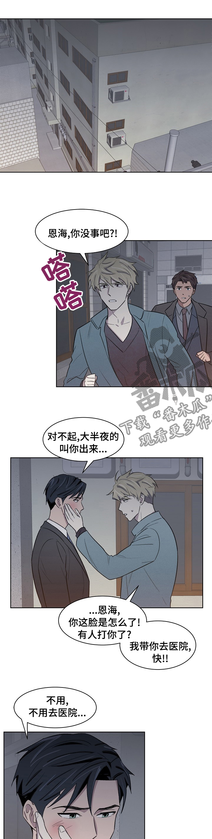 《懒人开关》第29章重要的人 第1页