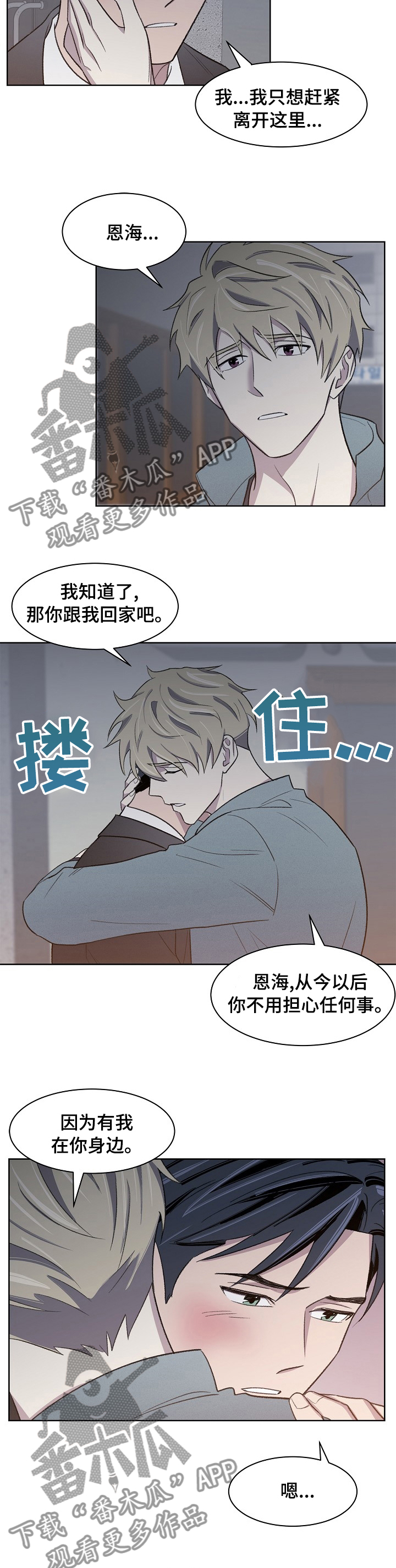 《懒人开关》第29章重要的人 第2页