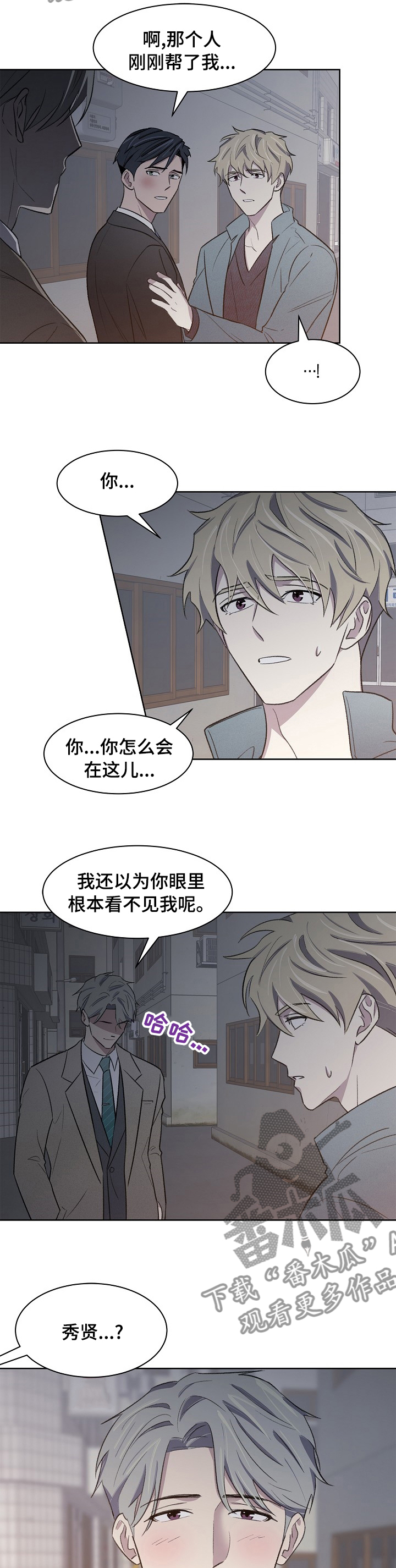《懒人开关》第29章重要的人 第3页