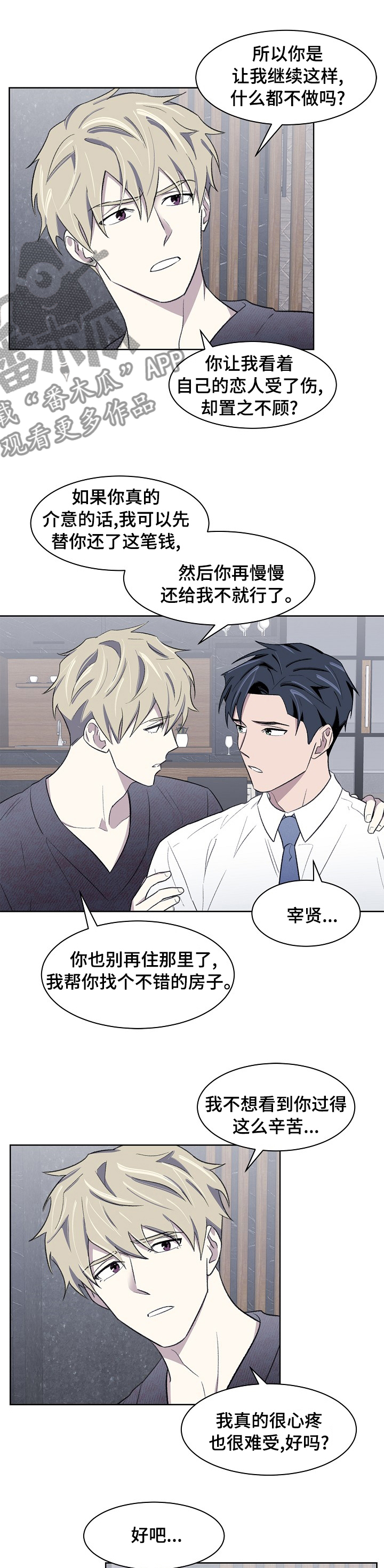 《懒人开关》第29章重要的人 第7页