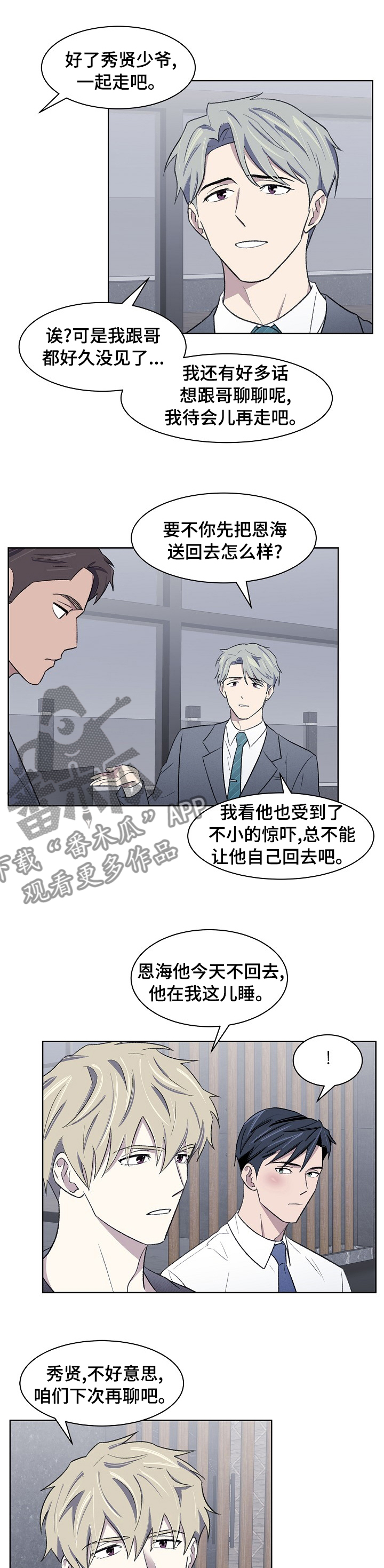 《懒人开关》第29章重要的人 第9页