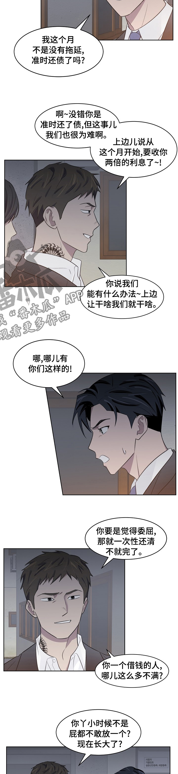 《懒人开关》第28章帮帮我 第2页