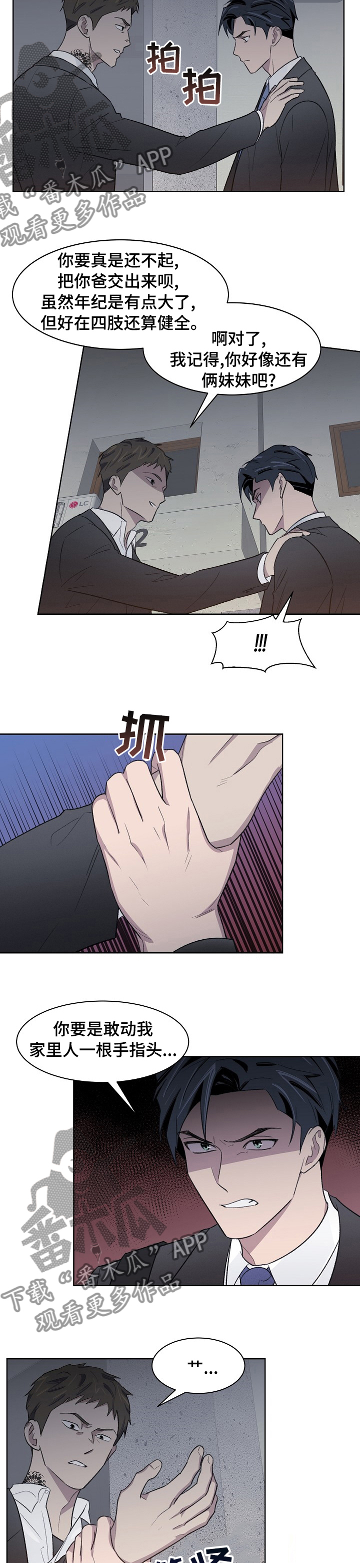 《懒人开关》第28章帮帮我 第3页