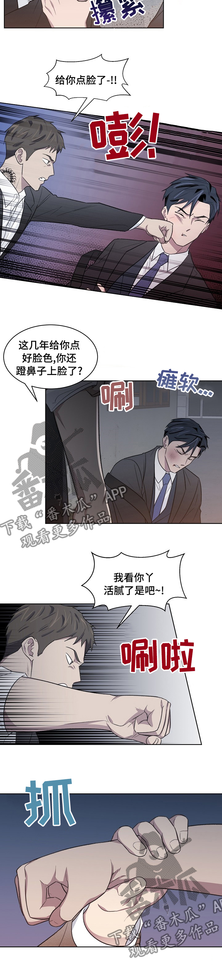 《懒人开关》第28章帮帮我 第4页
