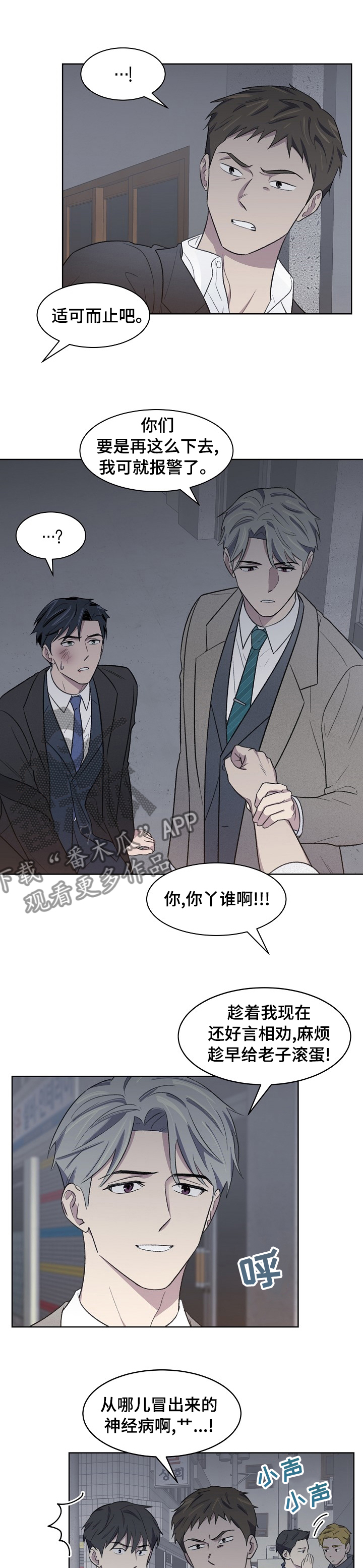 《懒人开关》第28章帮帮我 第5页