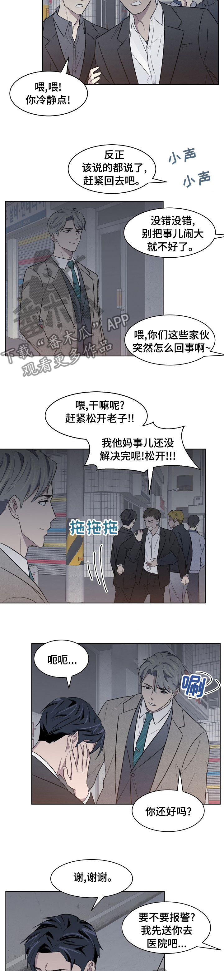 《懒人开关》第28章帮帮我 第6页
