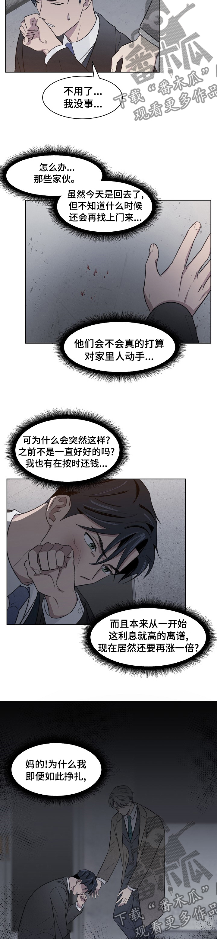 《懒人开关》第28章帮帮我 第7页