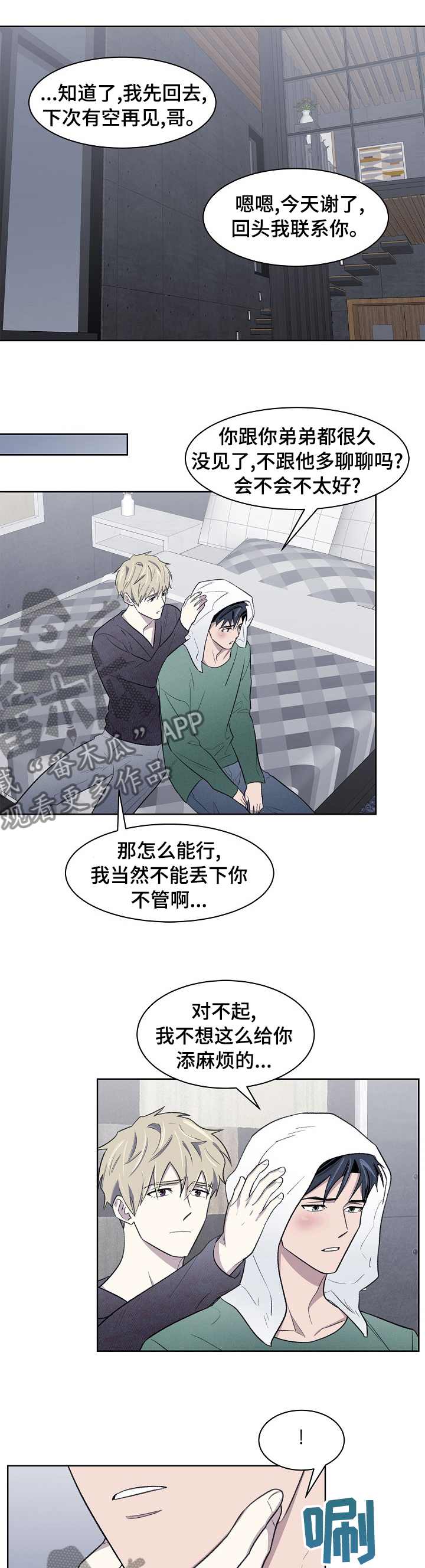 《懒人开关》第30章我可不管 第1页
