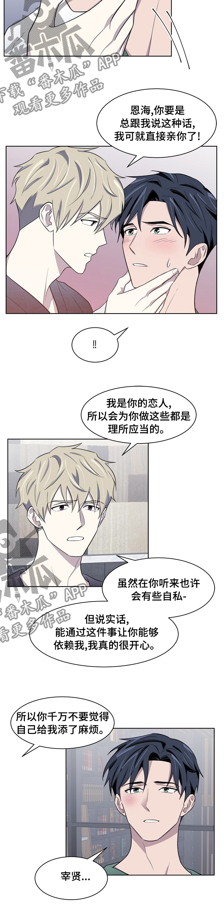 《懒人开关》第30章我可不管 第2页