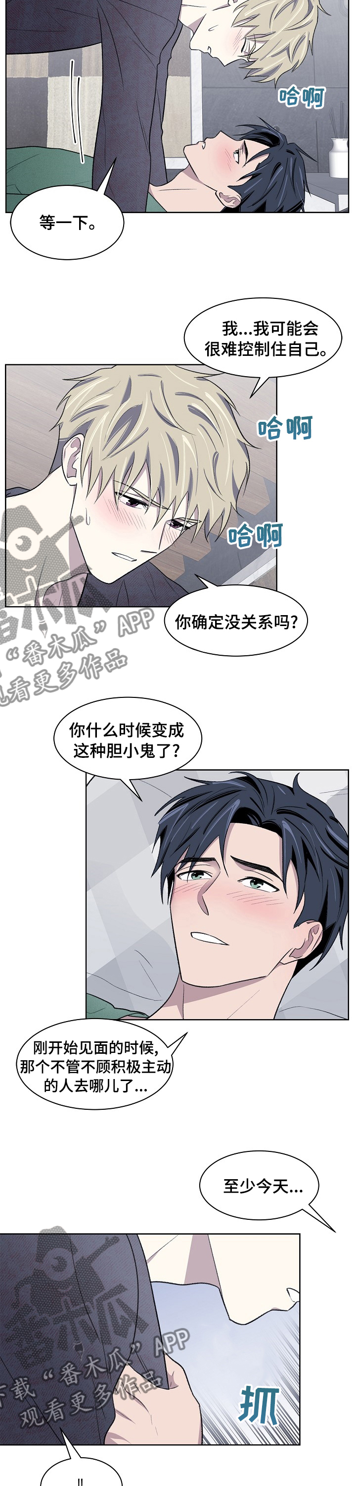 《懒人开关》第30章我可不管 第6页