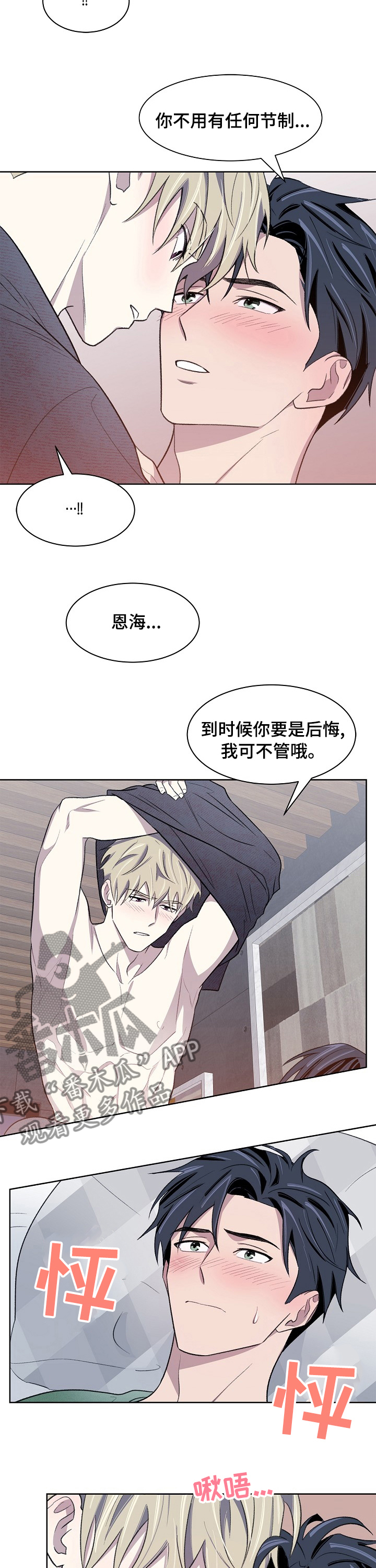 《懒人开关》第30章我可不管 第7页
