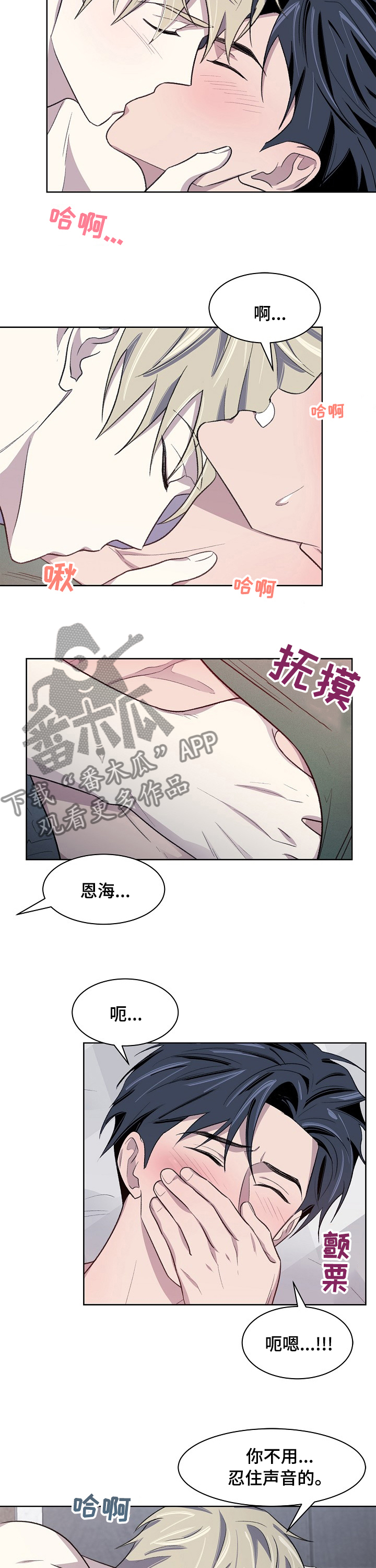 《懒人开关》第30章我可不管 第8页
