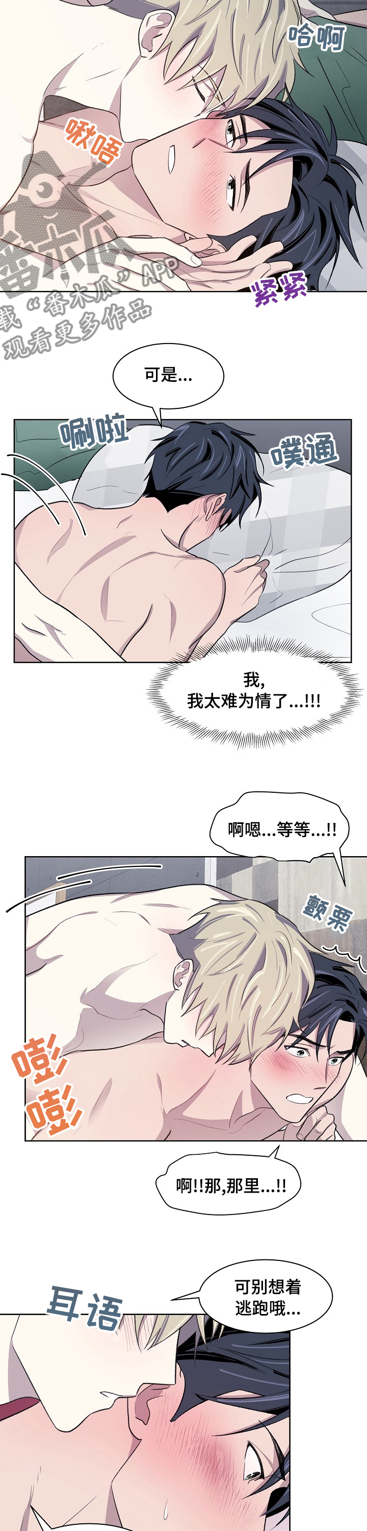 《懒人开关》第30章我可不管 第9页