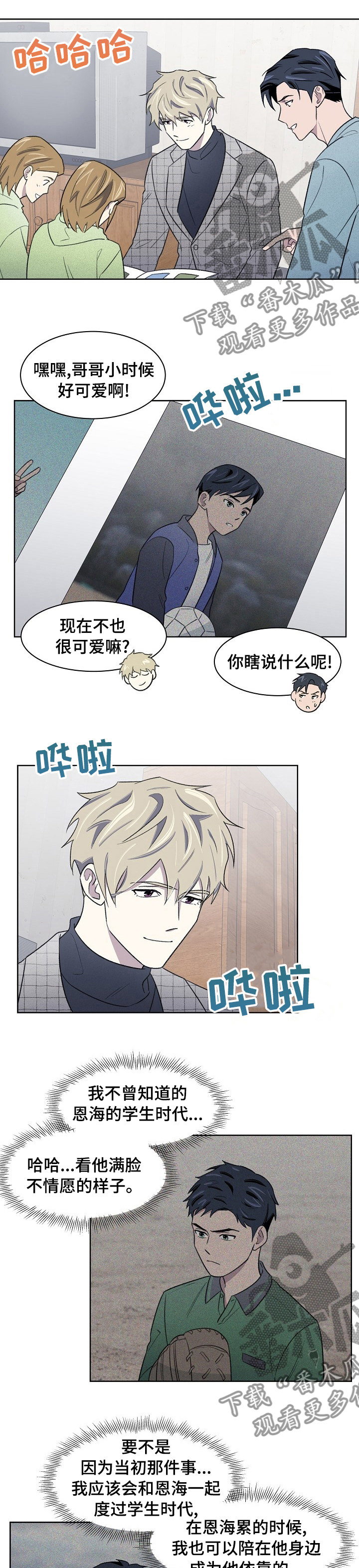 《懒人开关》第26章喜欢的人 第1页