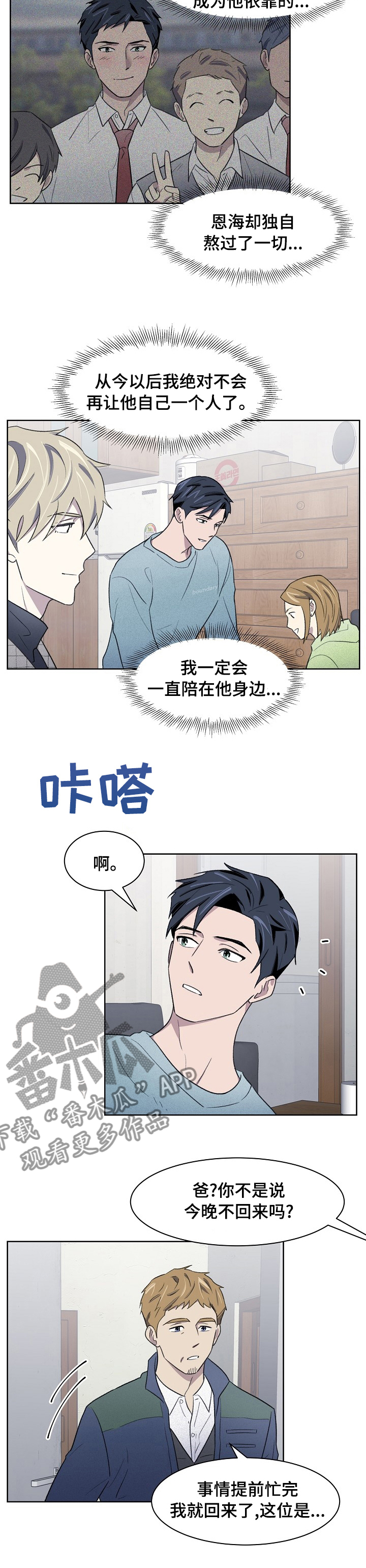 《懒人开关》第26章喜欢的人 第2页