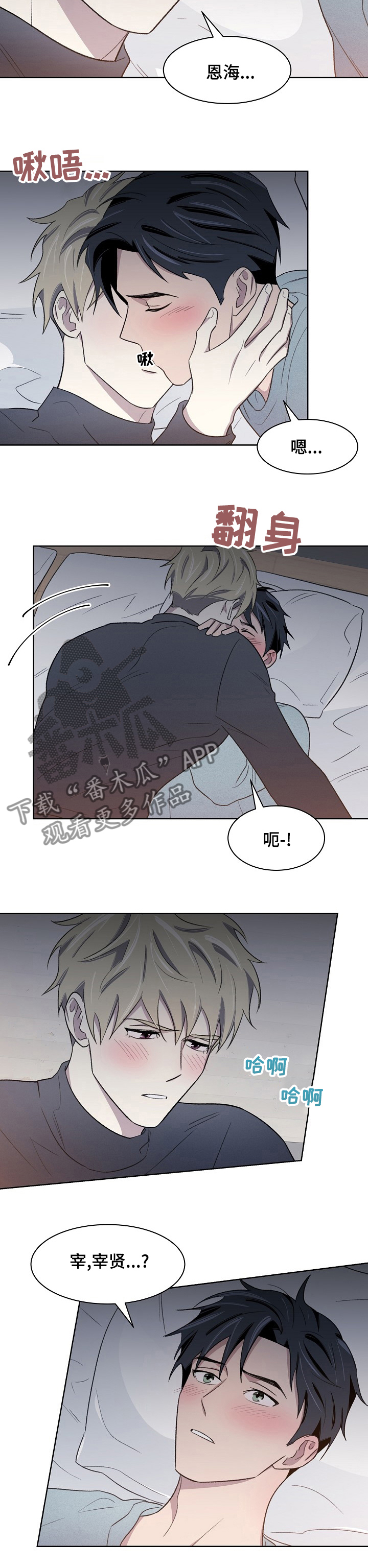 《懒人开关》第26章喜欢的人 第7页