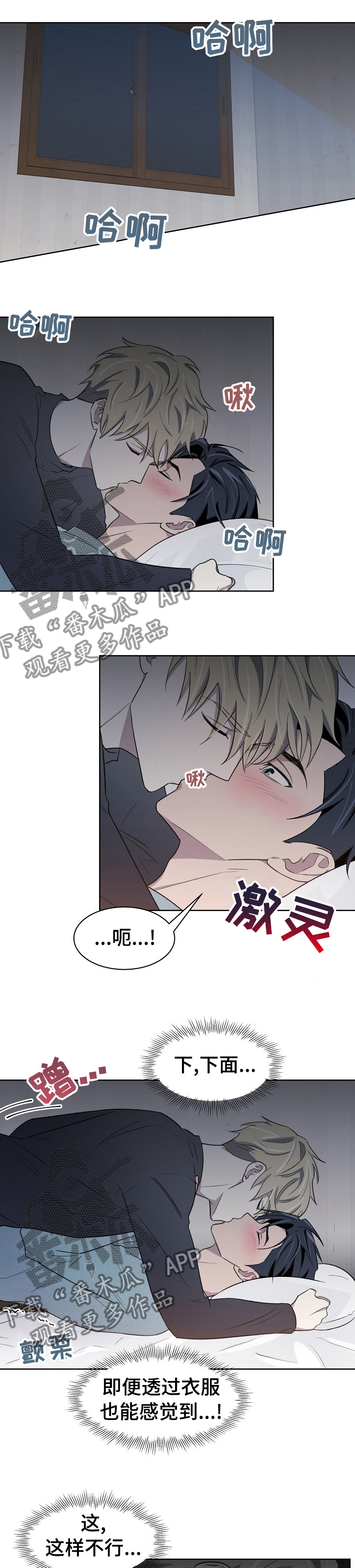 《懒人开关》第27章还债 第1页