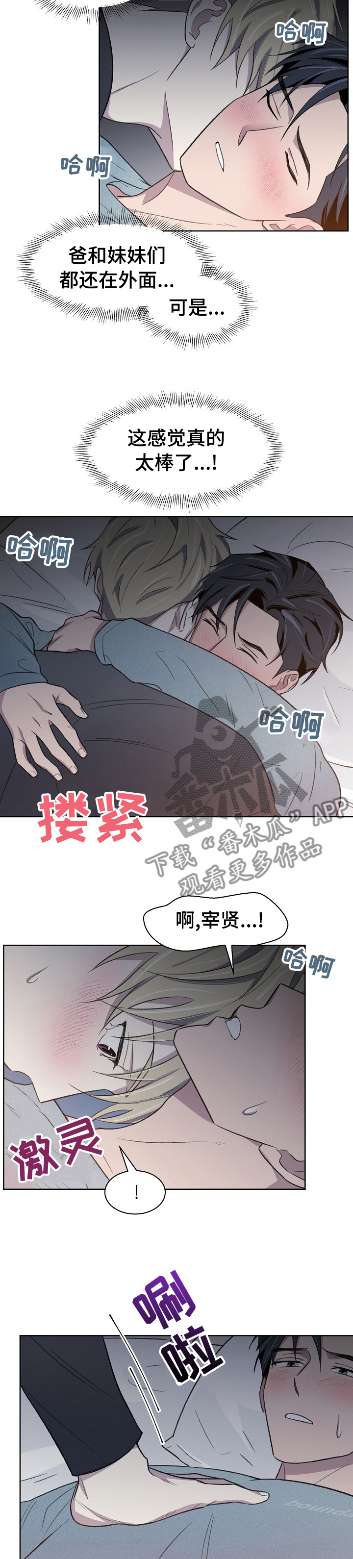 《懒人开关》第27章还债 第2页