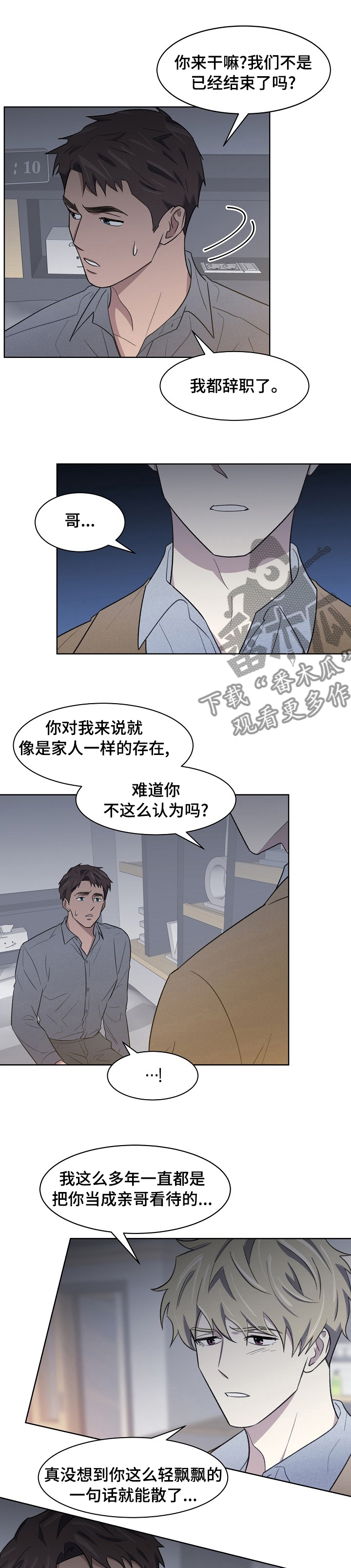 《懒人开关》第25章好好表现 第1页