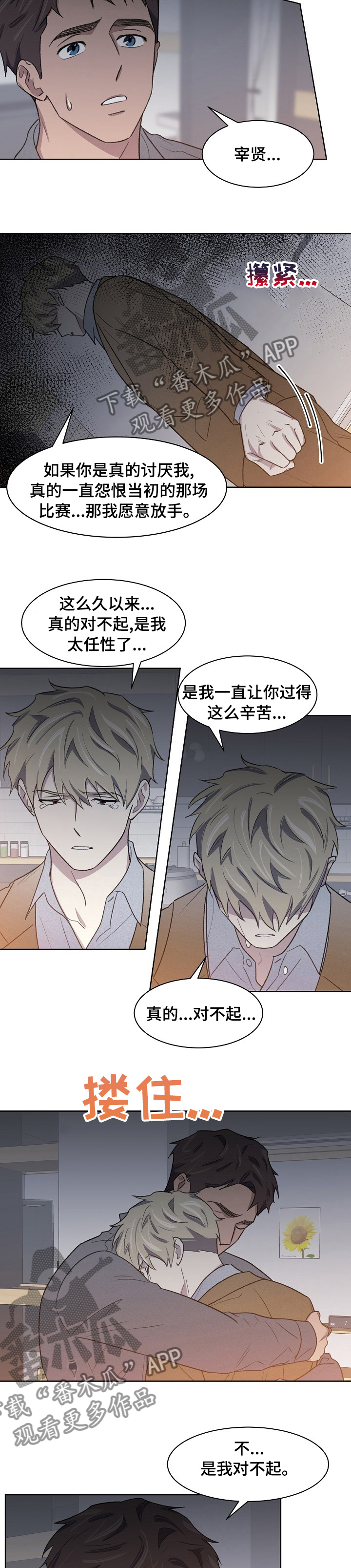 《懒人开关》第25章好好表现 第2页