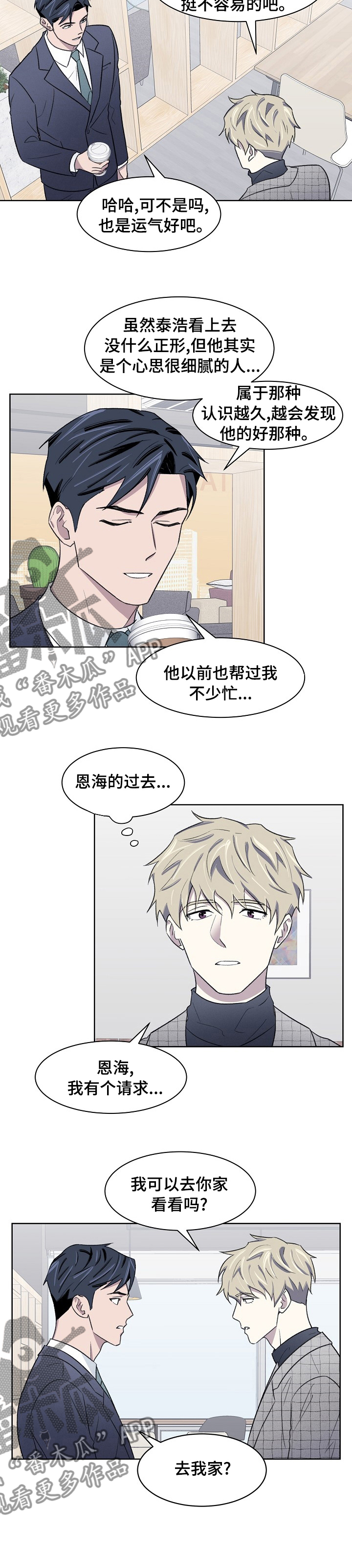 《懒人开关》第25章好好表现 第5页