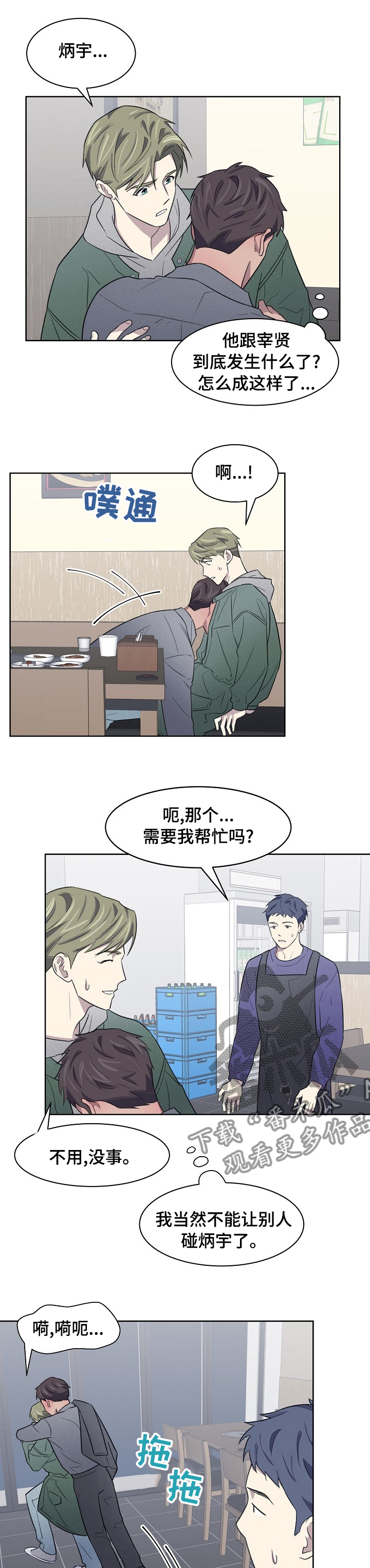 《懒人开关》第24章带了个人过来 第1页