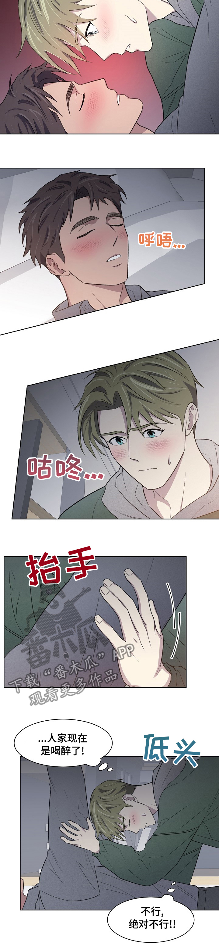 《懒人开关》第24章带了个人过来 第3页