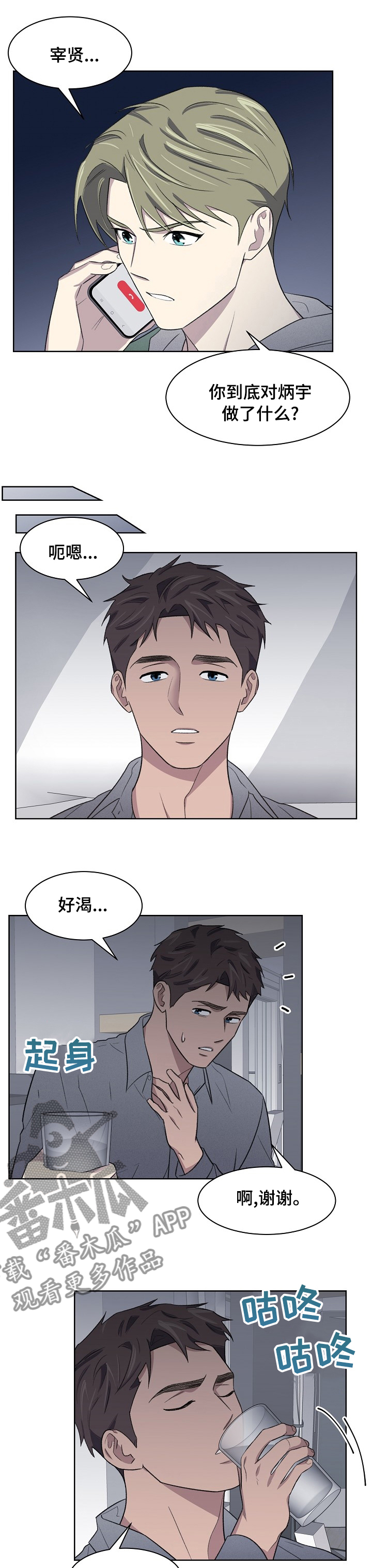 《懒人开关》第24章带了个人过来 第5页