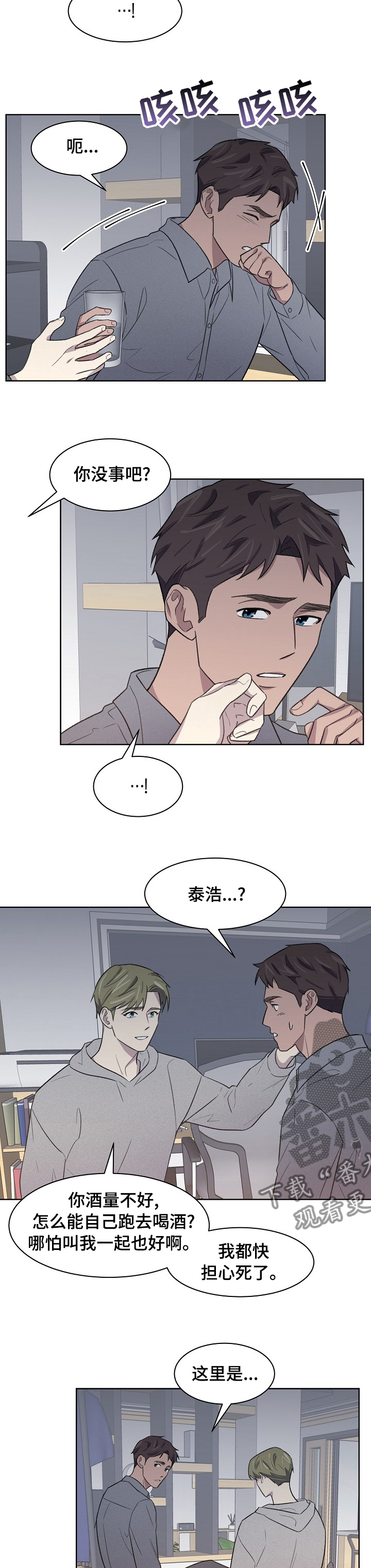 《懒人开关》第24章带了个人过来 第6页