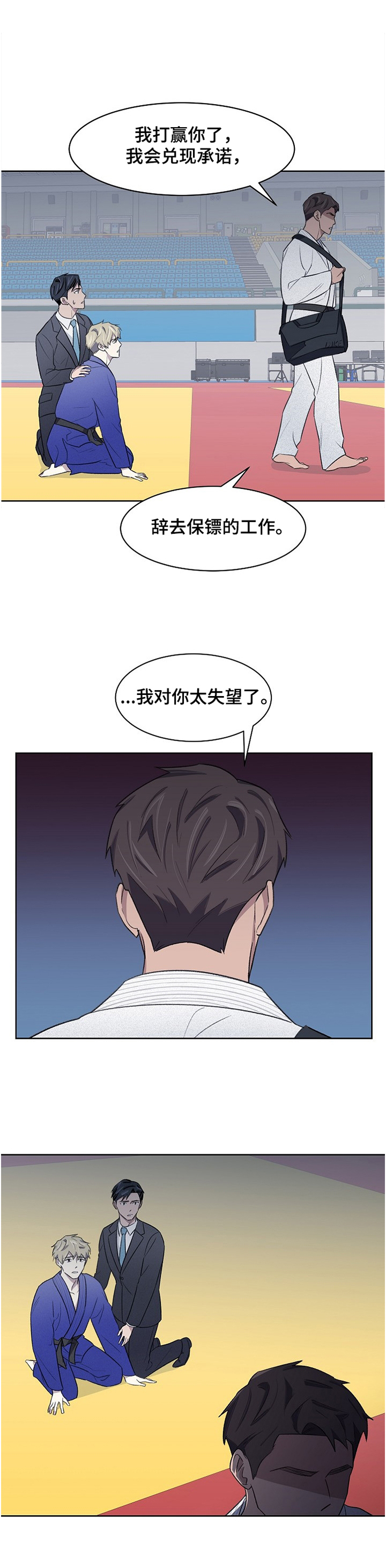 《懒人开关》第22章失望 第10页