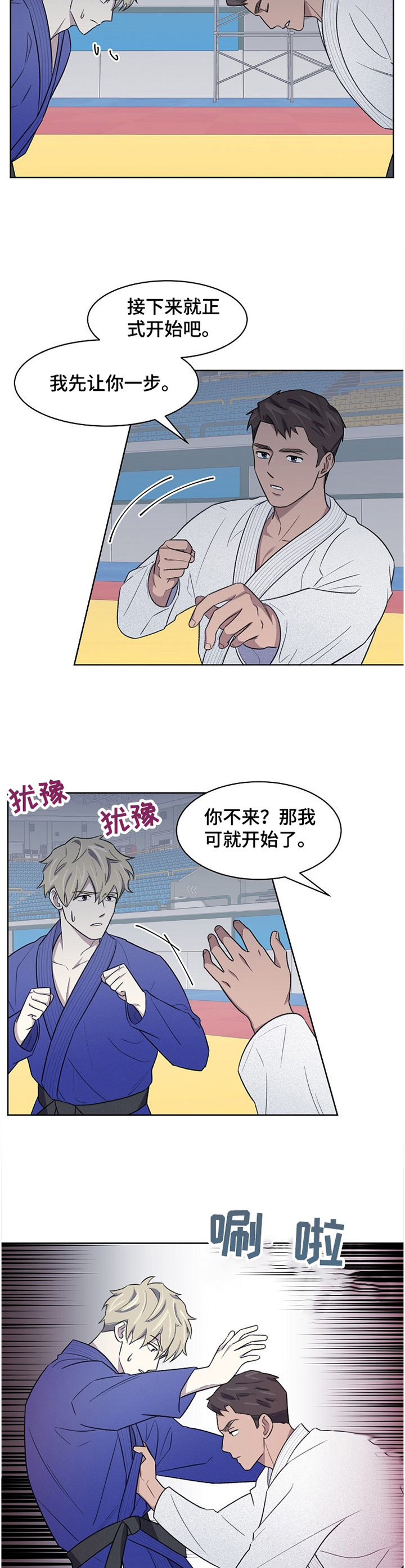 《懒人开关》第22章失望 第2页