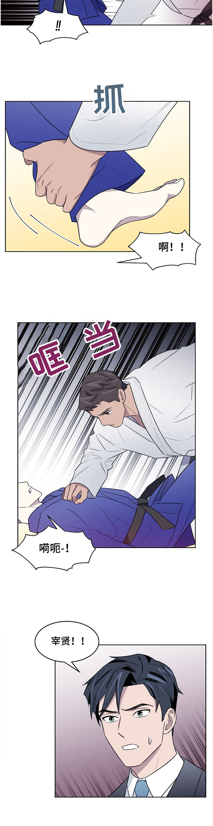 《懒人开关》第22章失望 第3页