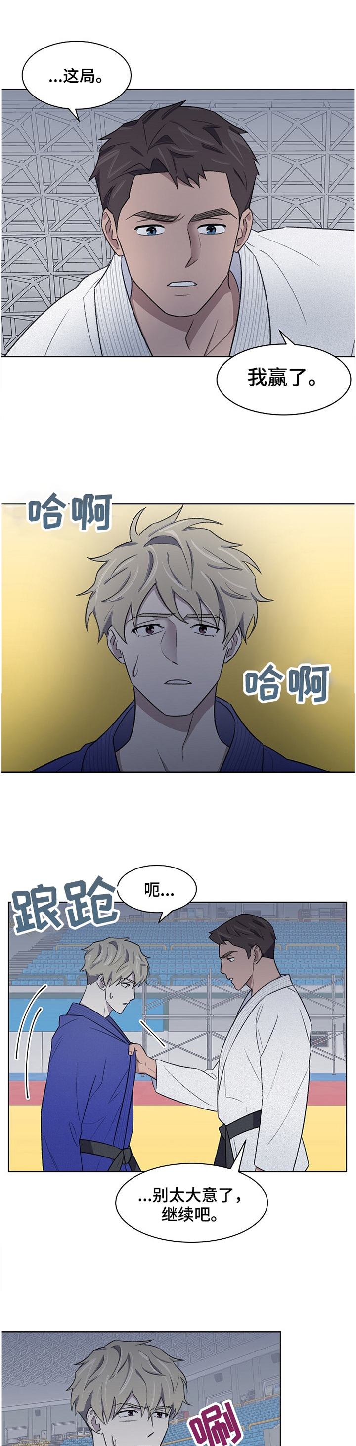 《懒人开关》第22章失望 第4页