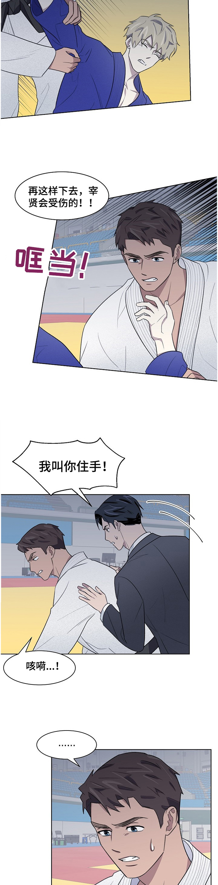 《懒人开关》第22章失望 第6页