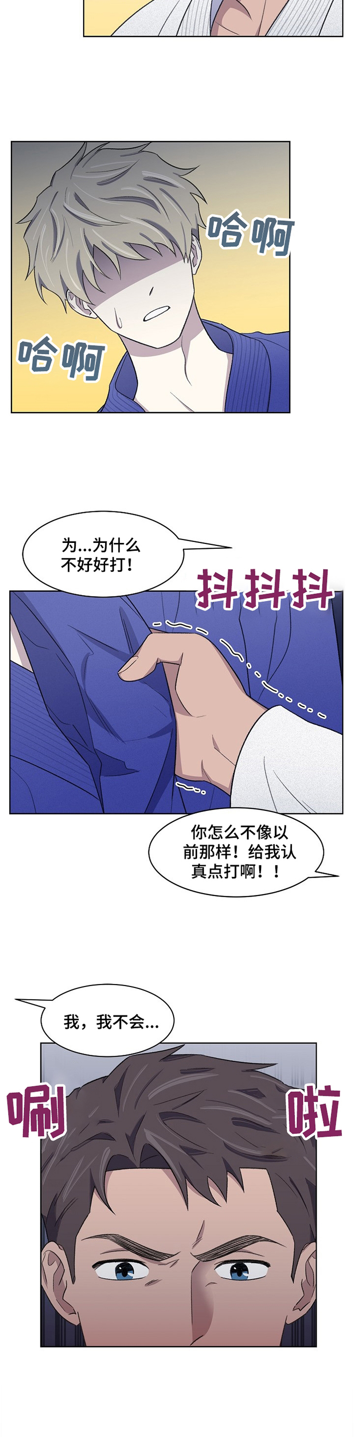 《懒人开关》第22章失望 第7页