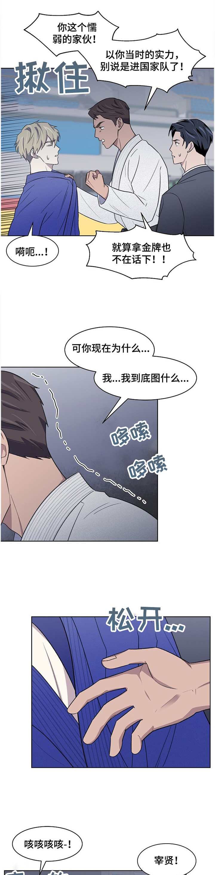 《懒人开关》第22章失望 第8页