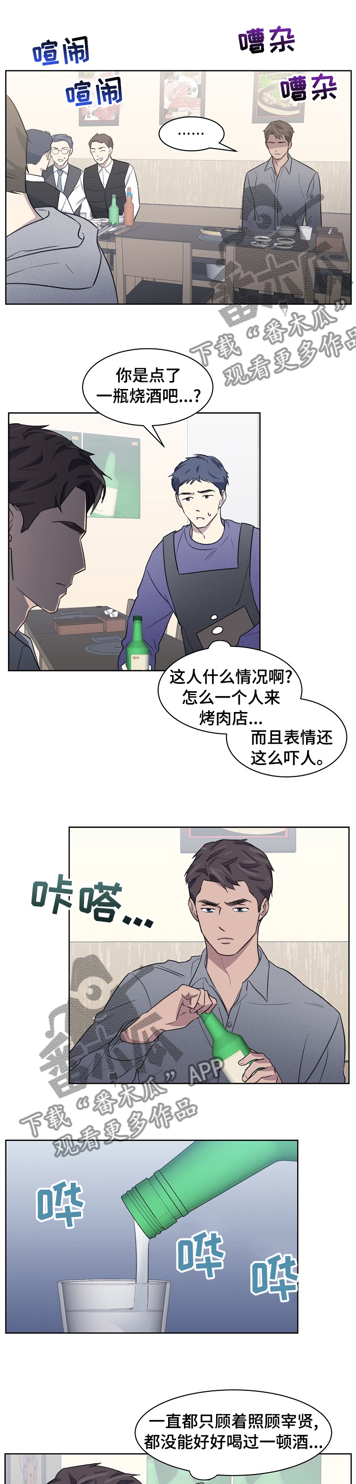 《懒人开关》第23章做不到 第1页