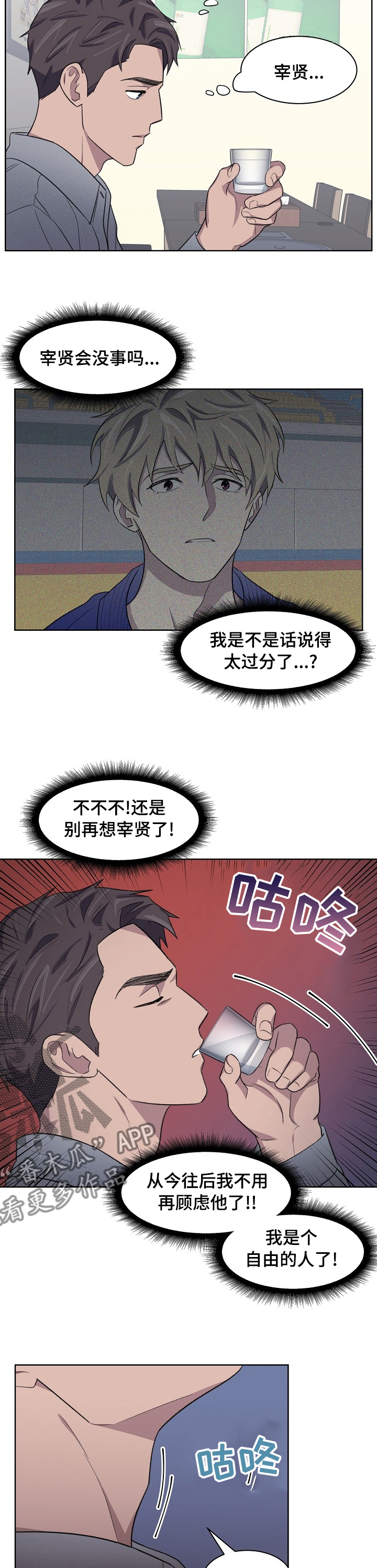 《懒人开关》第23章做不到 第2页