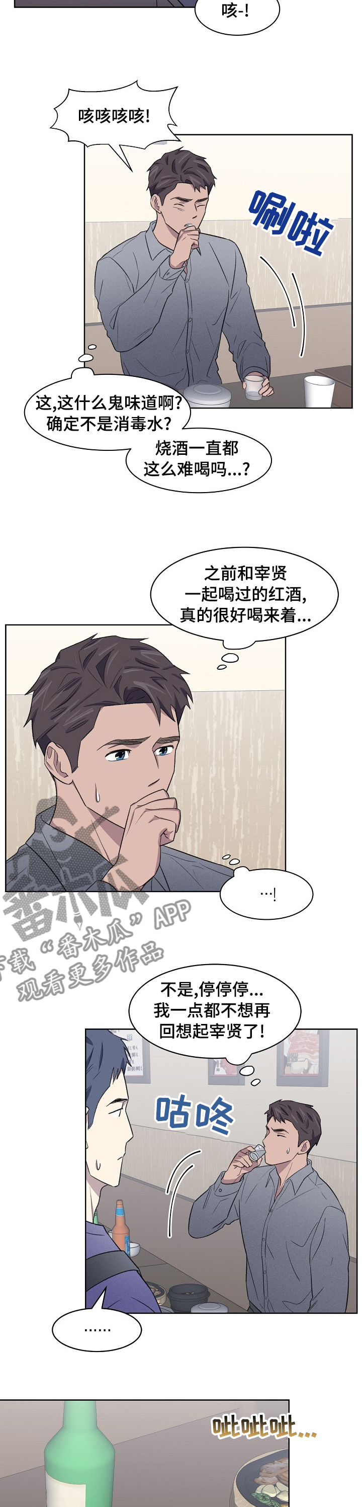 《懒人开关》第23章做不到 第3页
