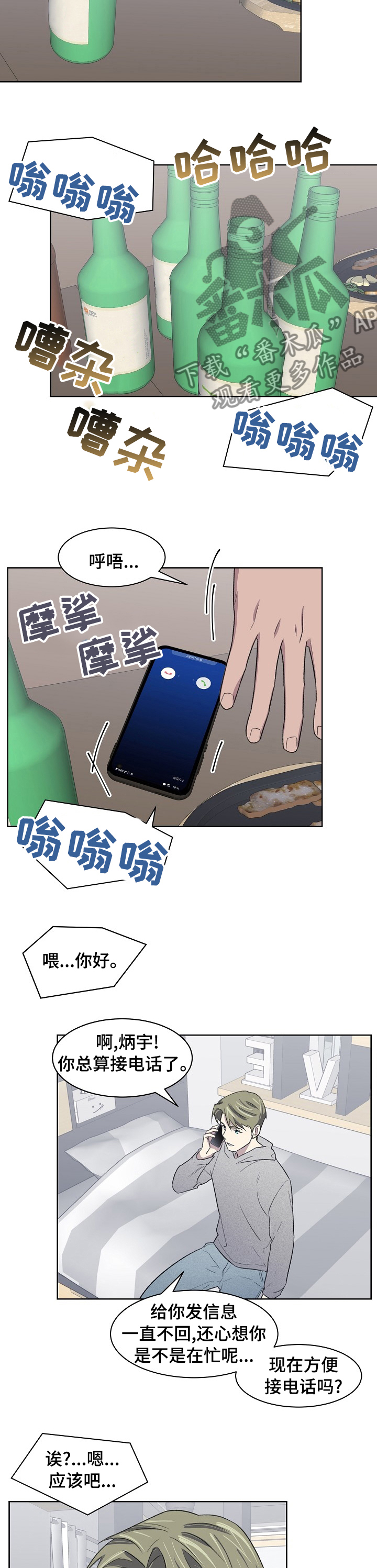 《懒人开关》第23章做不到 第4页