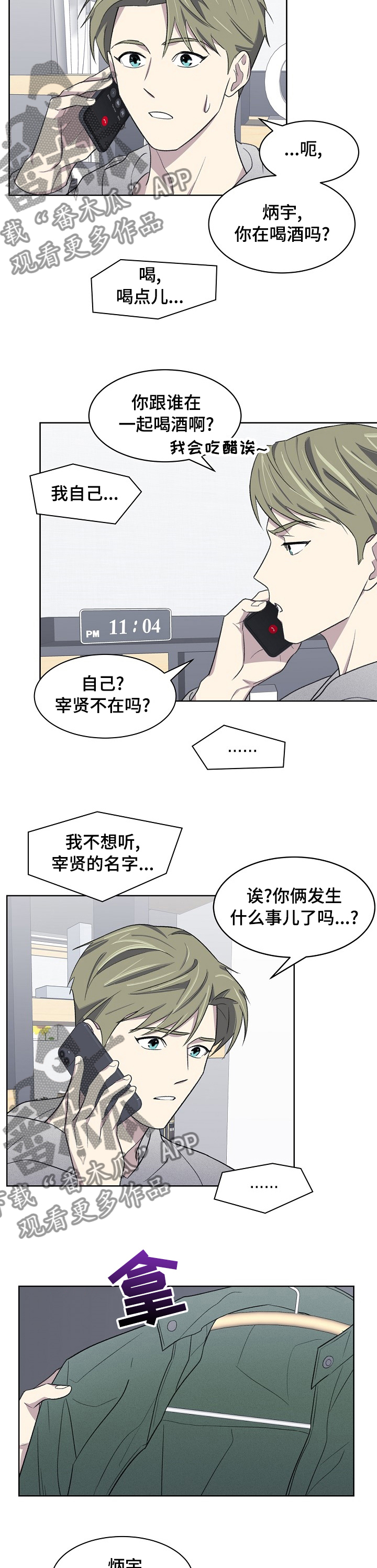 《懒人开关》第23章做不到 第5页