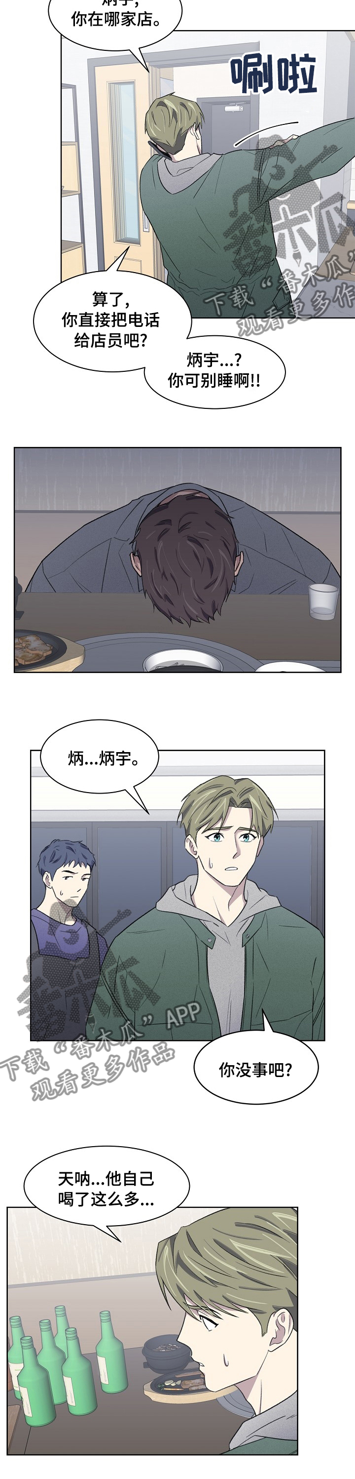 《懒人开关》第23章做不到 第6页