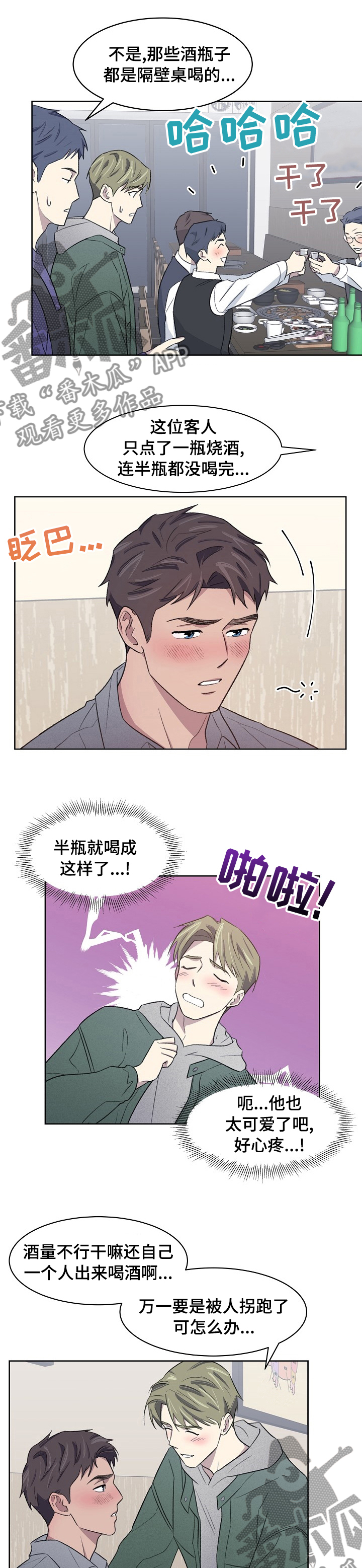 《懒人开关》第23章做不到 第7页