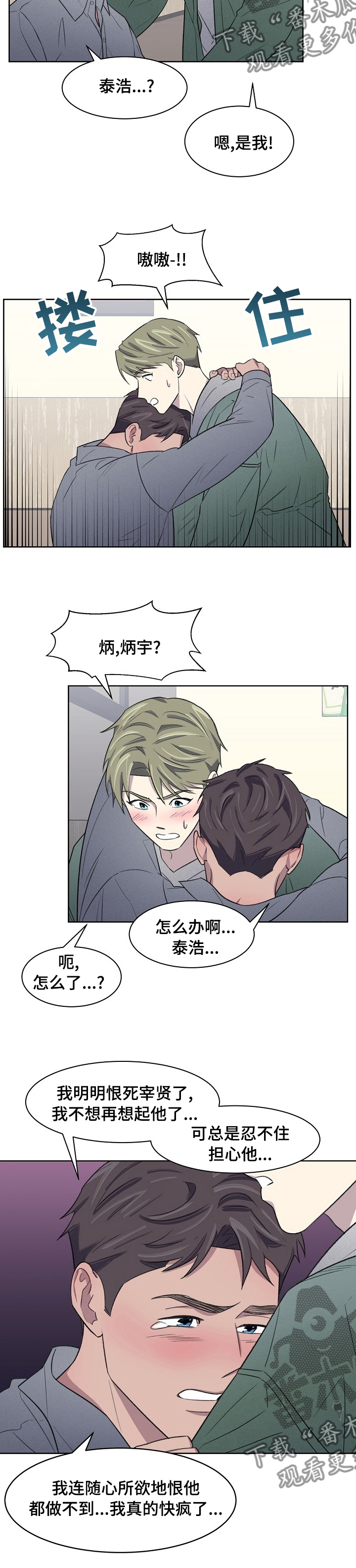 《懒人开关》第23章做不到 第8页