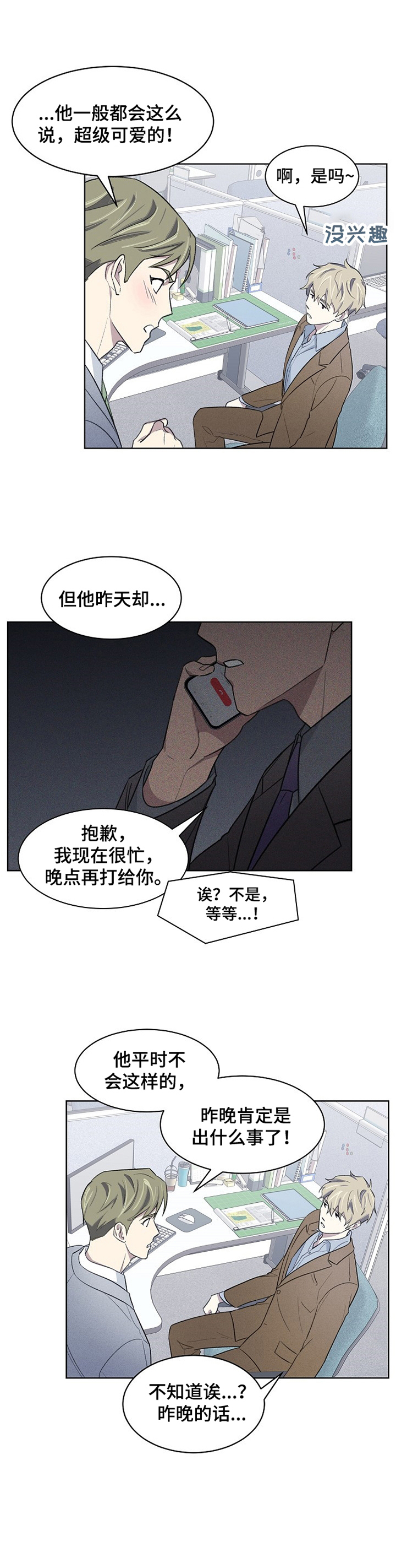 《懒人开关》第19章捉弄 第10页